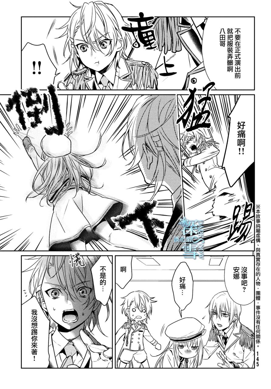 idol K韩漫全集-全一话无删减无遮挡章节图片 
