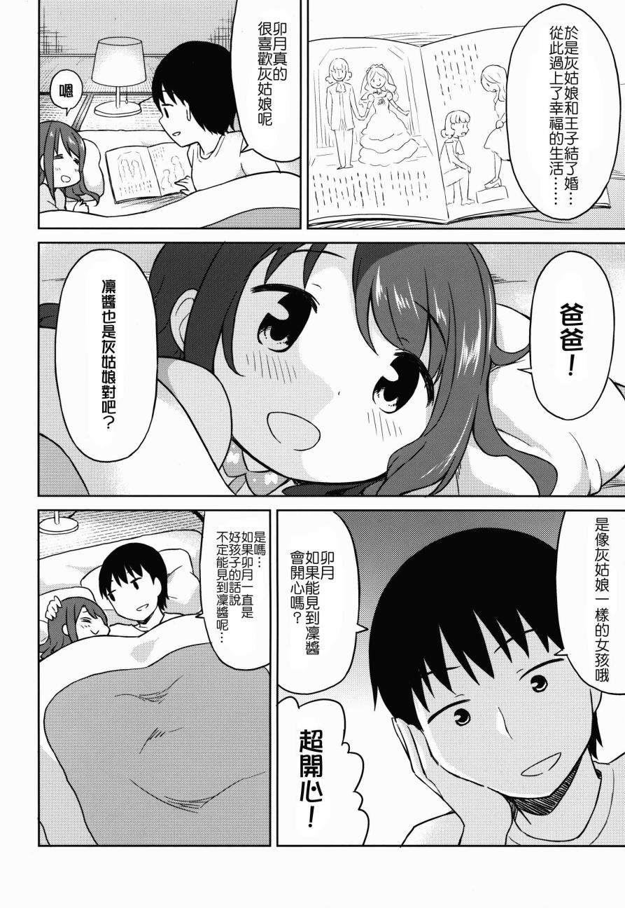 一起来吧！卯月酱韩漫全集-全一话无删减无遮挡章节图片 