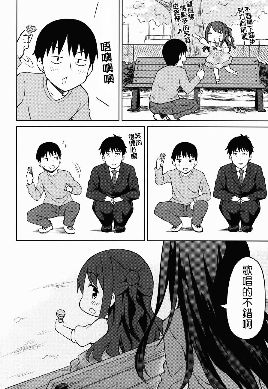 一起来吧！卯月酱韩漫全集-全一话无删减无遮挡章节图片 
