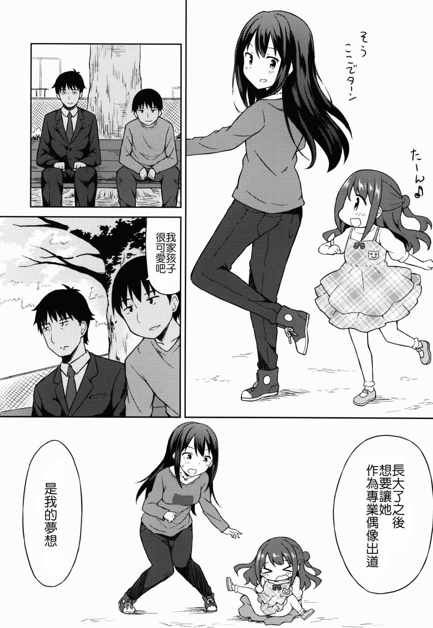 一起来吧！卯月酱韩漫全集-全一话无删减无遮挡章节图片 