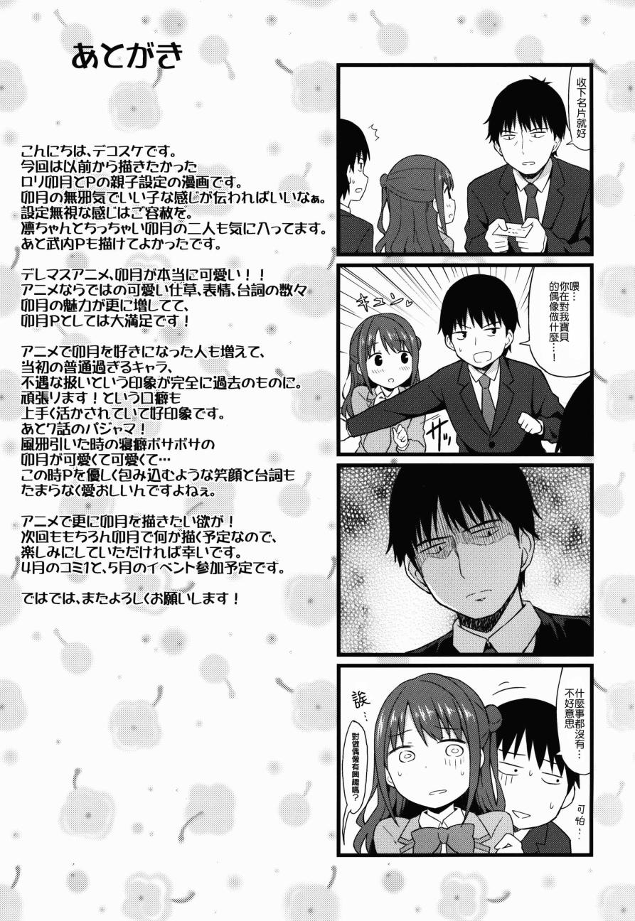 一起来吧！卯月酱韩漫全集-全一话无删减无遮挡章节图片 