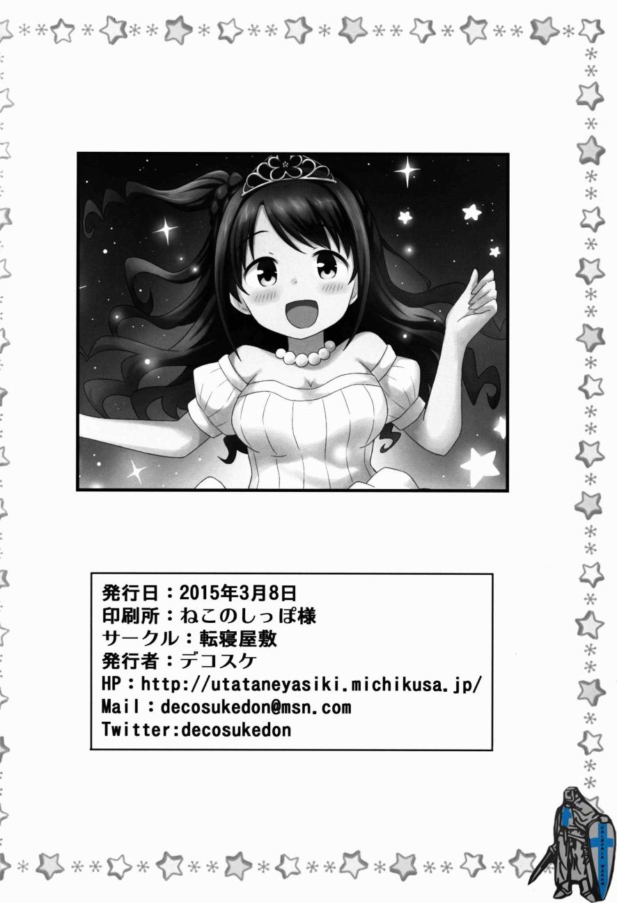 一起来吧！卯月酱韩漫全集-全一话无删减无遮挡章节图片 