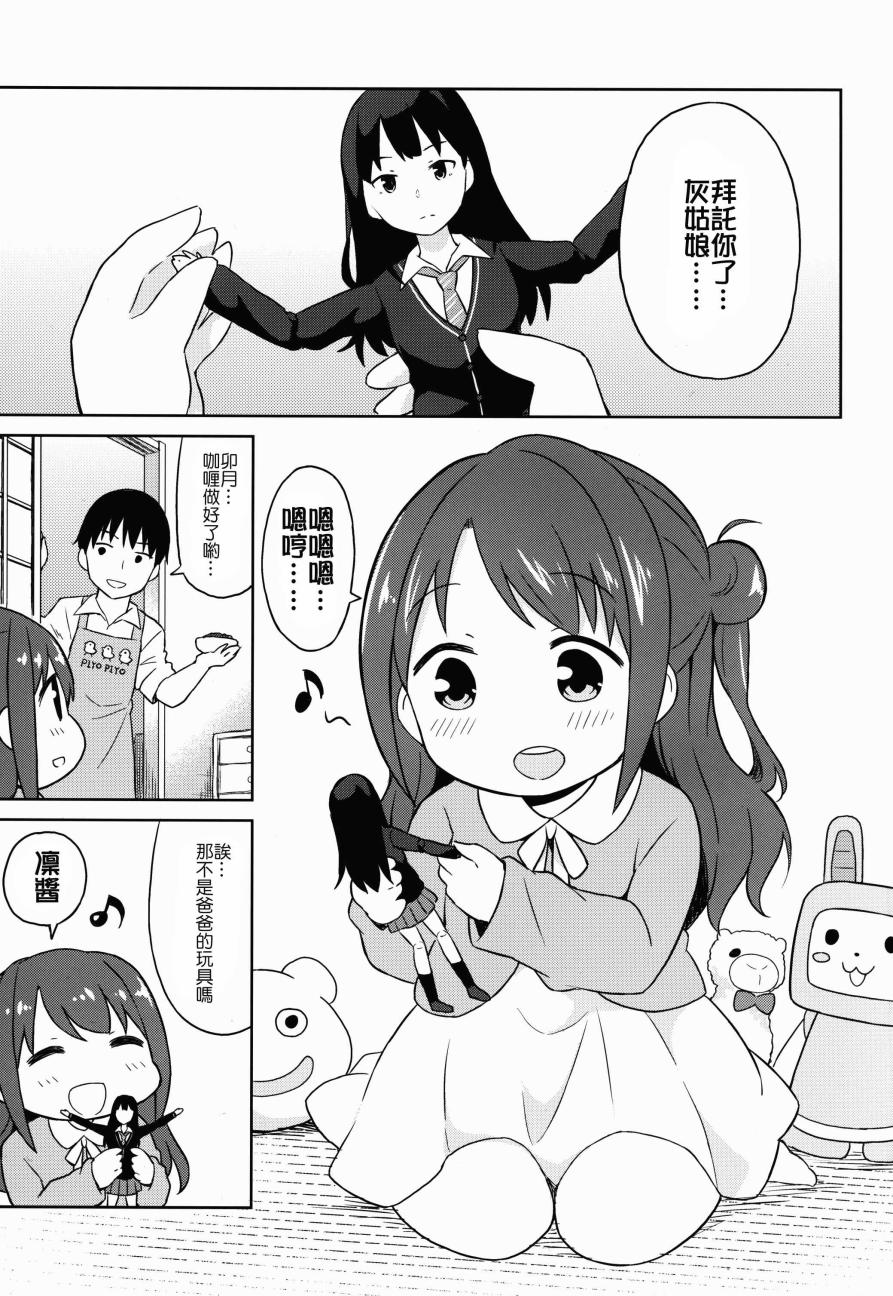 一起来吧！卯月酱韩漫全集-全一话无删减无遮挡章节图片 