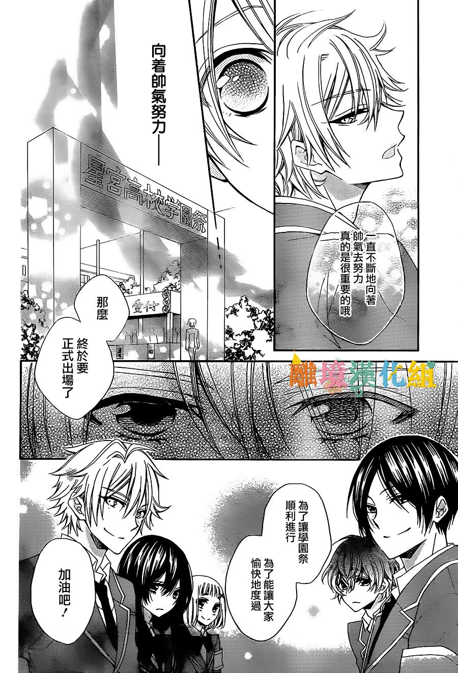 东幸太郎的学生会日志韩漫全集-短篇无删减无遮挡章节图片 