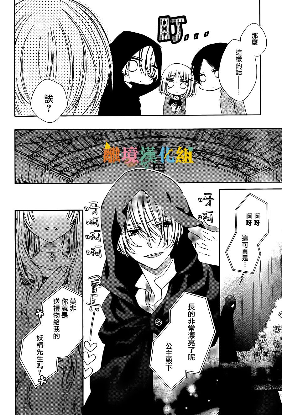 东幸太郎的学生会日志韩漫全集-短篇无删减无遮挡章节图片 