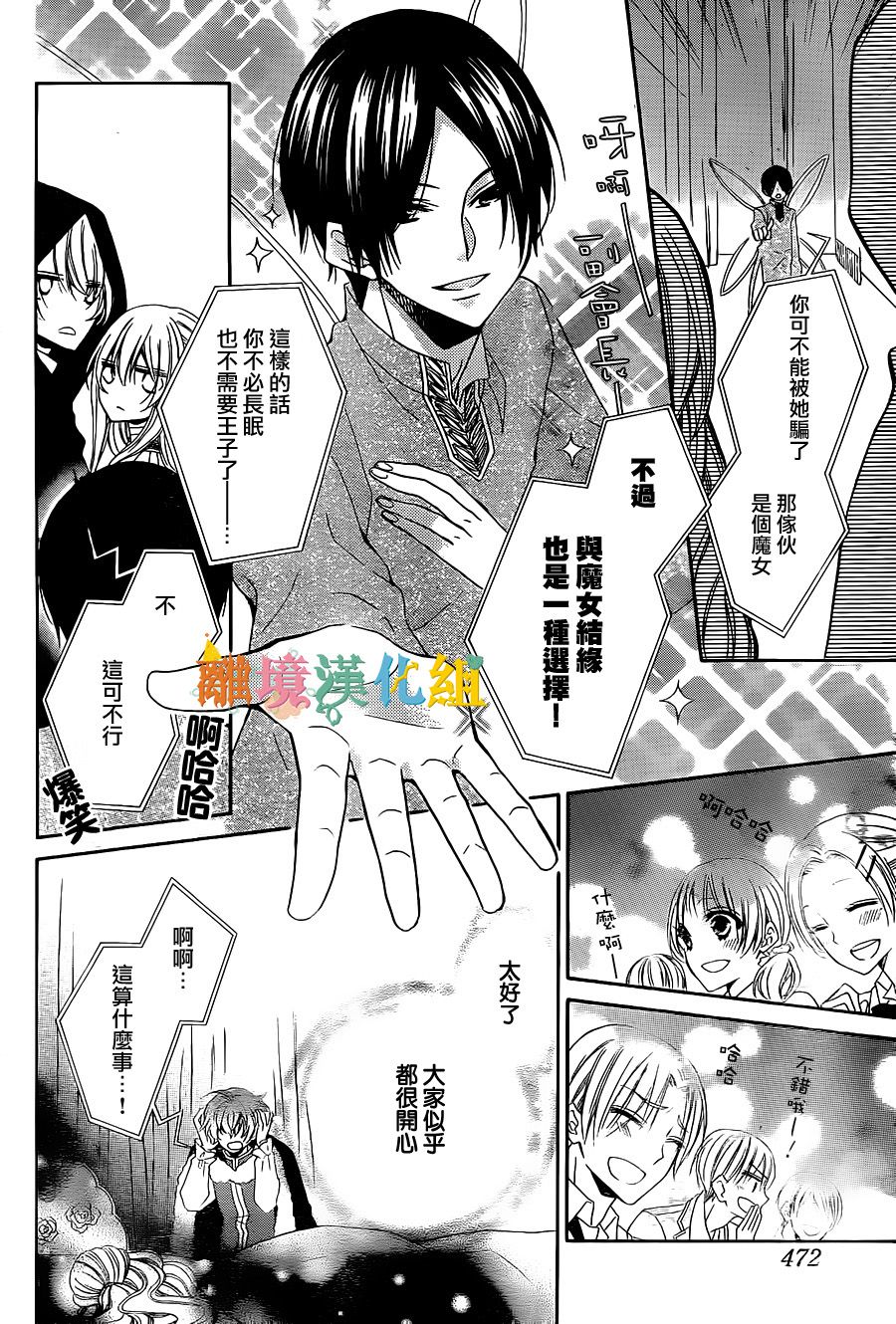 东幸太郎的学生会日志韩漫全集-短篇无删减无遮挡章节图片 
