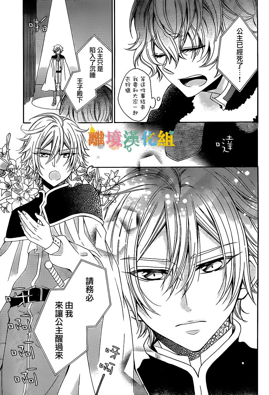 东幸太郎的学生会日志韩漫全集-短篇无删减无遮挡章节图片 
