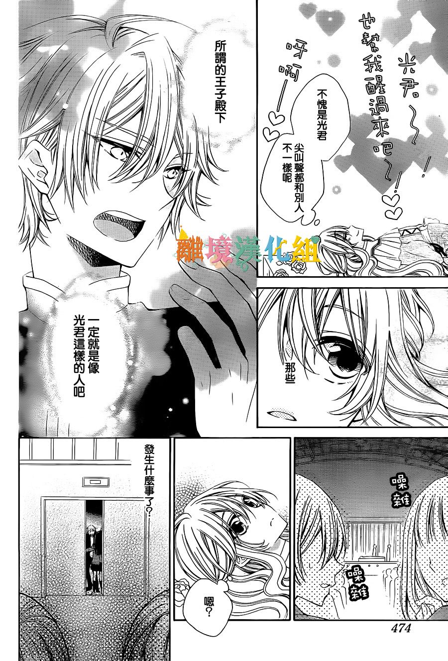 东幸太郎的学生会日志韩漫全集-短篇无删减无遮挡章节图片 
