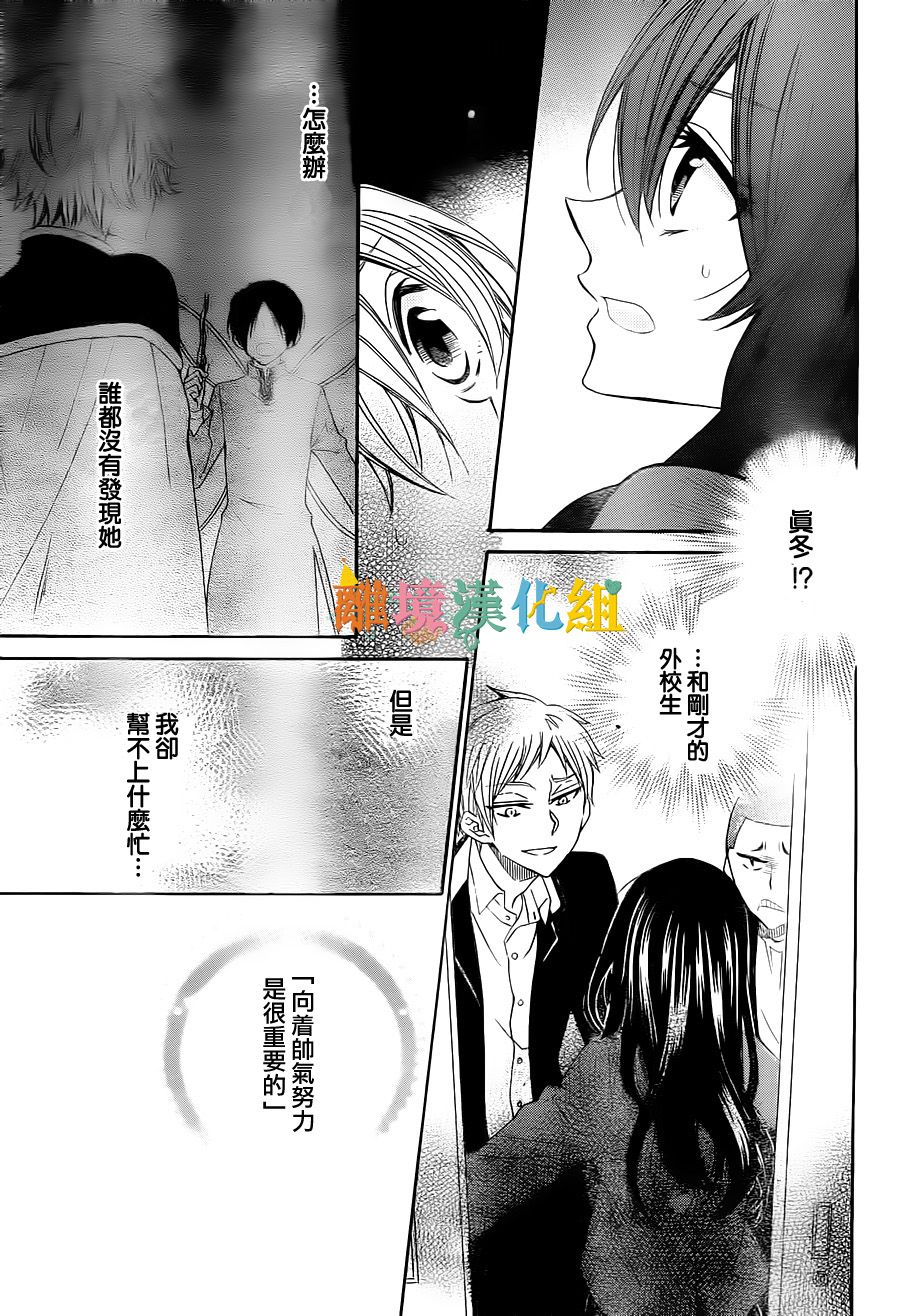 东幸太郎的学生会日志韩漫全集-短篇无删减无遮挡章节图片 