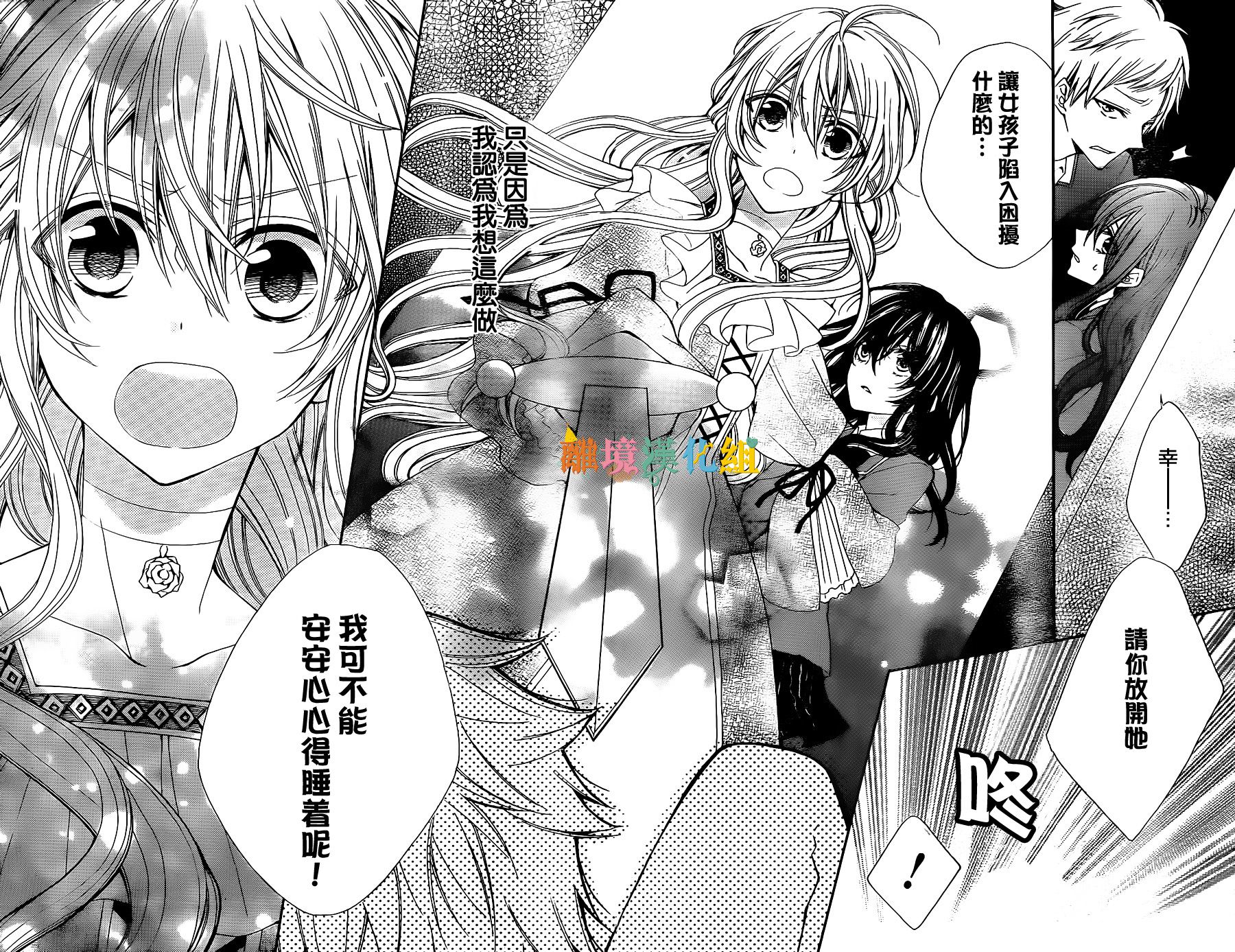 东幸太郎的学生会日志韩漫全集-短篇无删减无遮挡章节图片 
