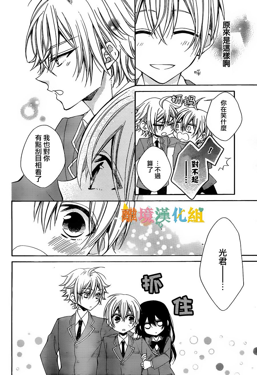 东幸太郎的学生会日志韩漫全集-短篇无删减无遮挡章节图片 