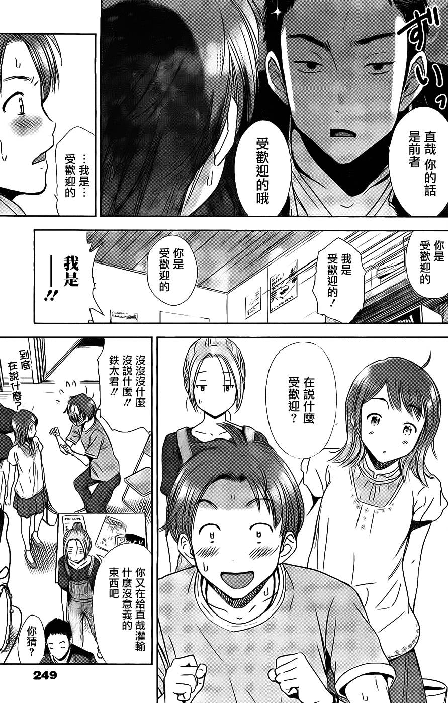 和你的第100次恋爱韩漫全集-第01话无删减无遮挡章节图片 