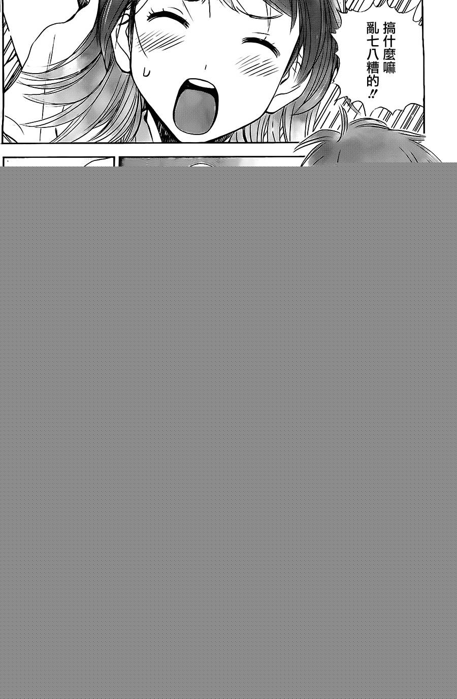 和你的第100次恋爱韩漫全集-第01话无删减无遮挡章节图片 
