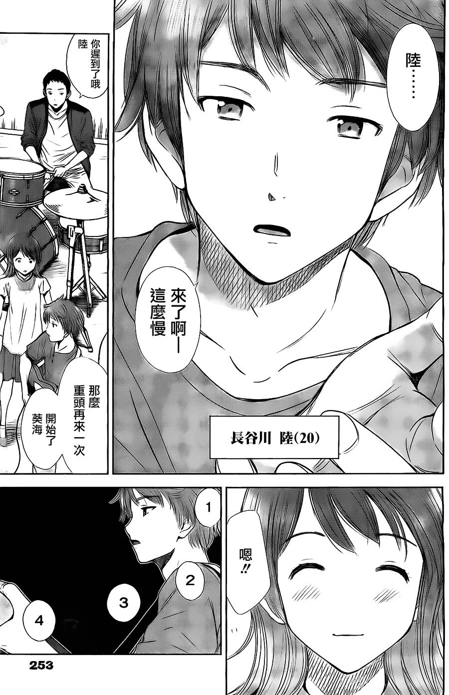 和你的第100次恋爱韩漫全集-第01话无删减无遮挡章节图片 