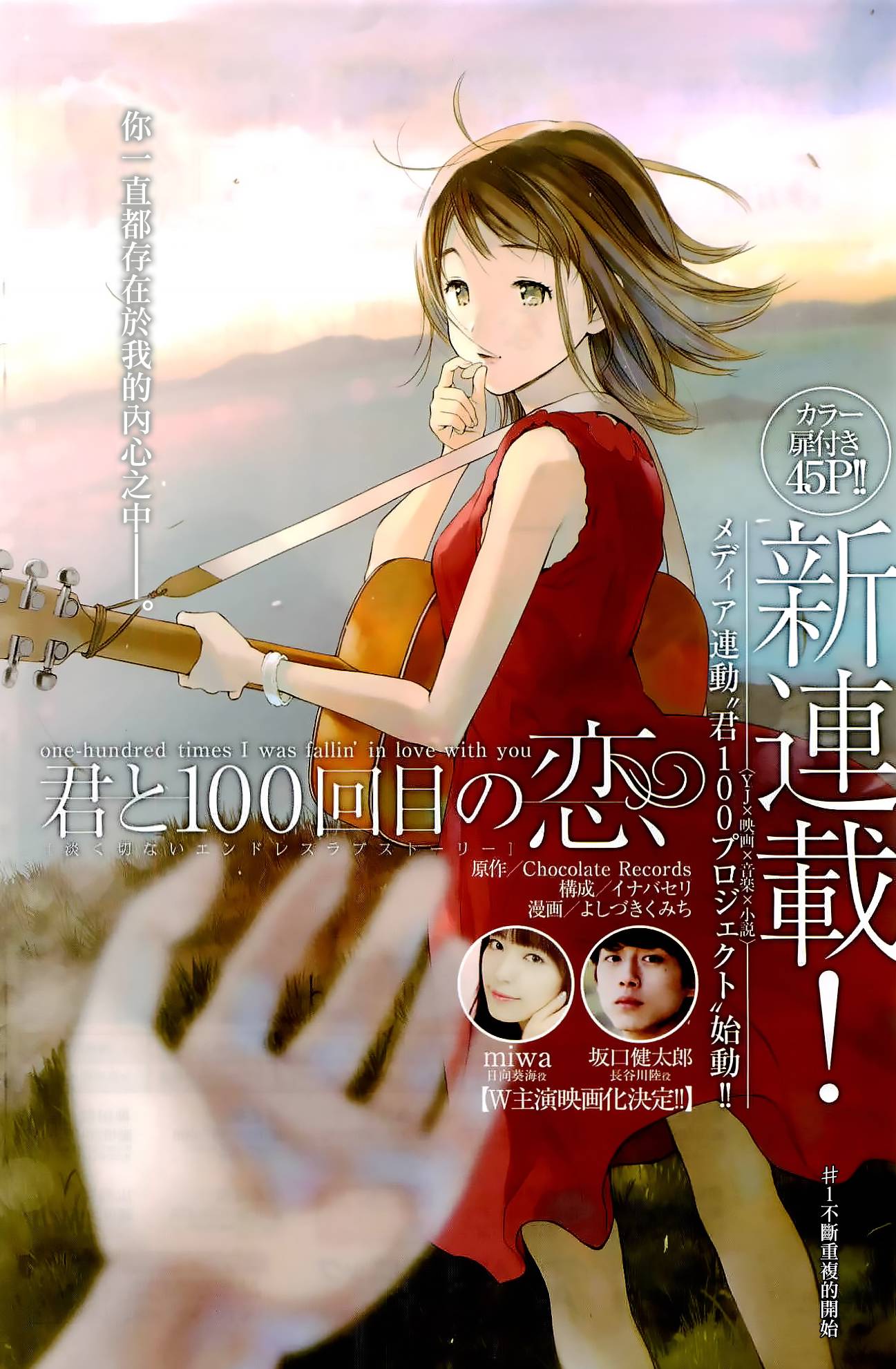 和你的第100次恋爱韩漫全集-第01话无删减无遮挡章节图片 