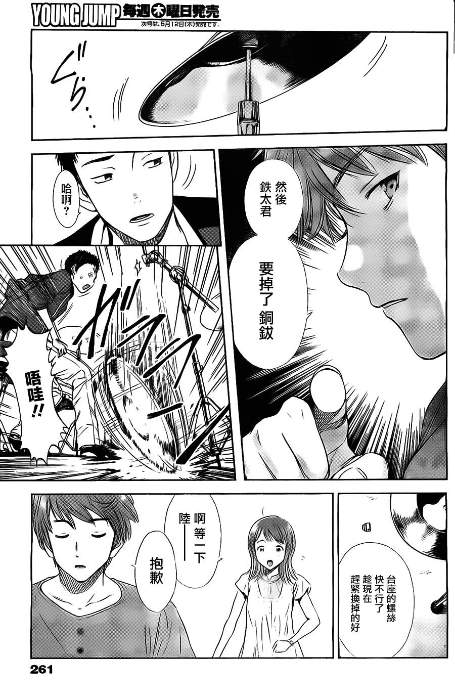 和你的第100次恋爱韩漫全集-第01话无删减无遮挡章节图片 