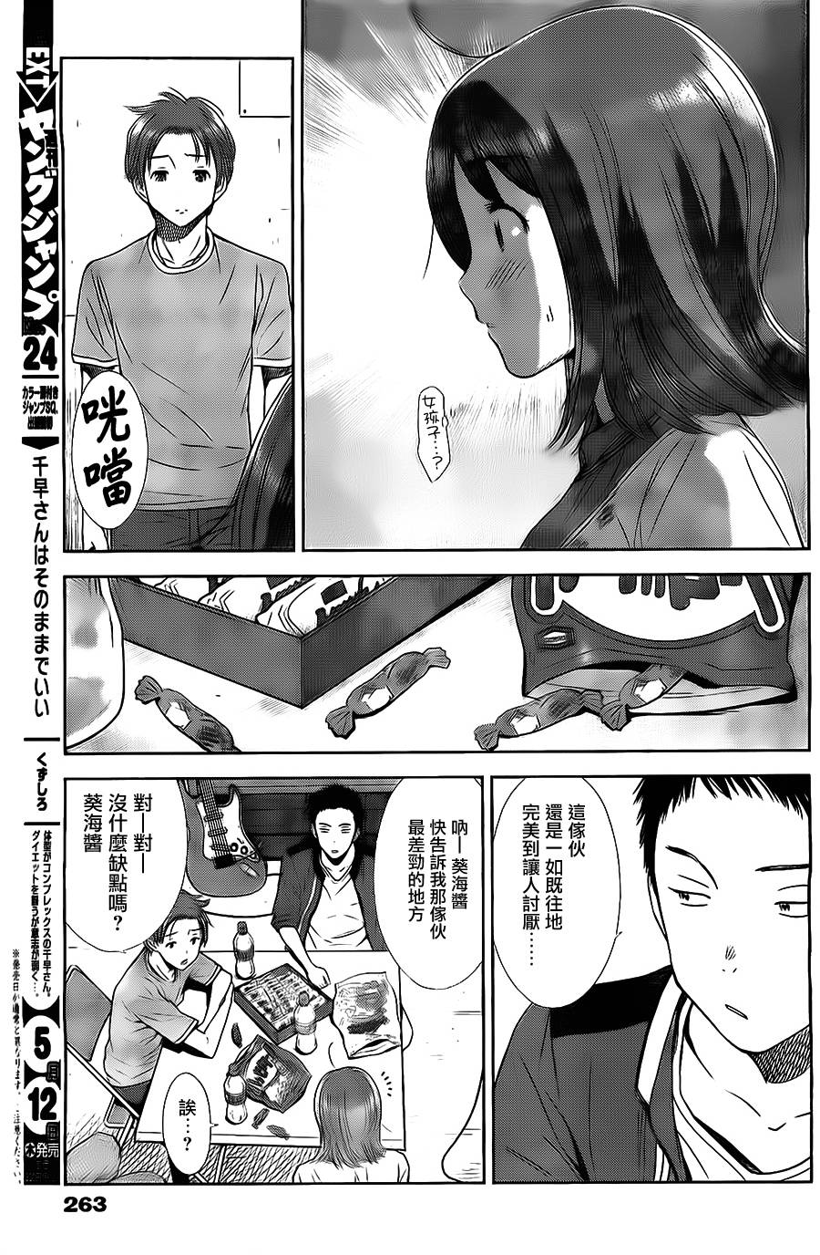 和你的第100次恋爱韩漫全集-第01话无删减无遮挡章节图片 