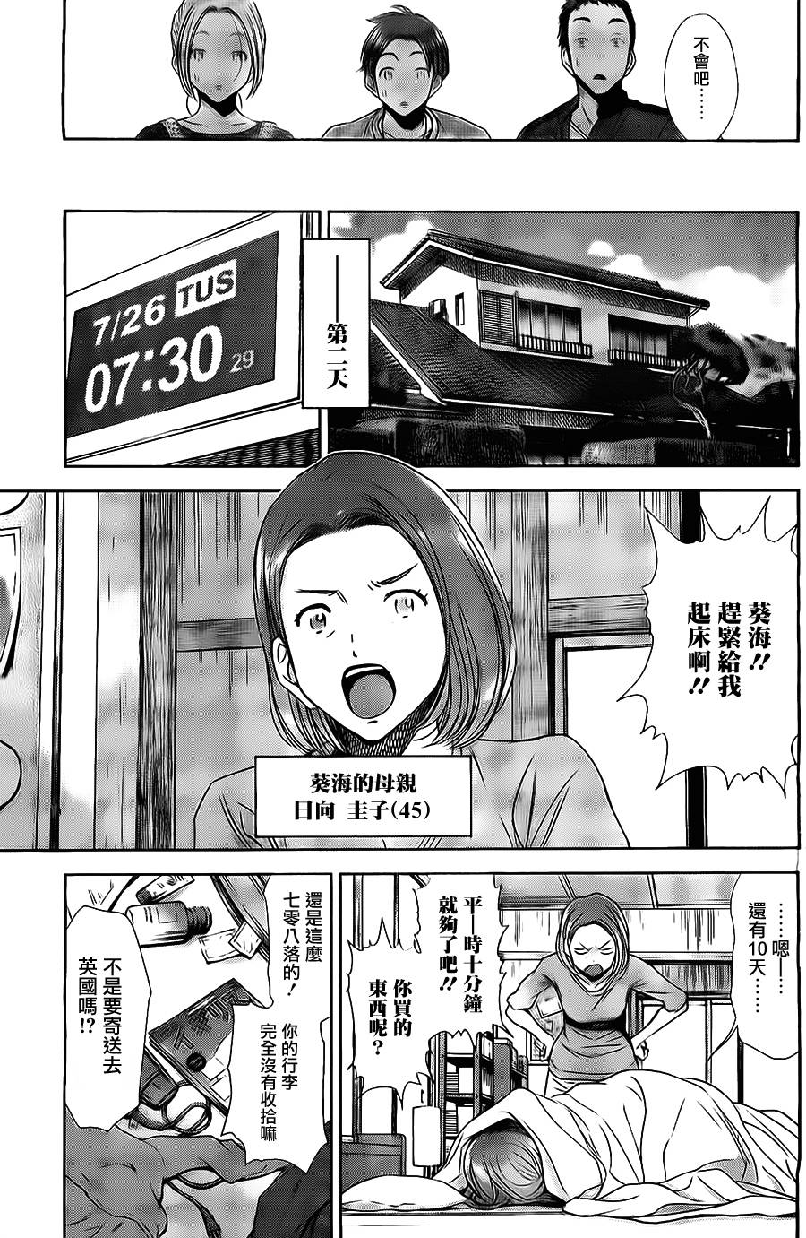 和你的第100次恋爱韩漫全集-第01话无删减无遮挡章节图片 