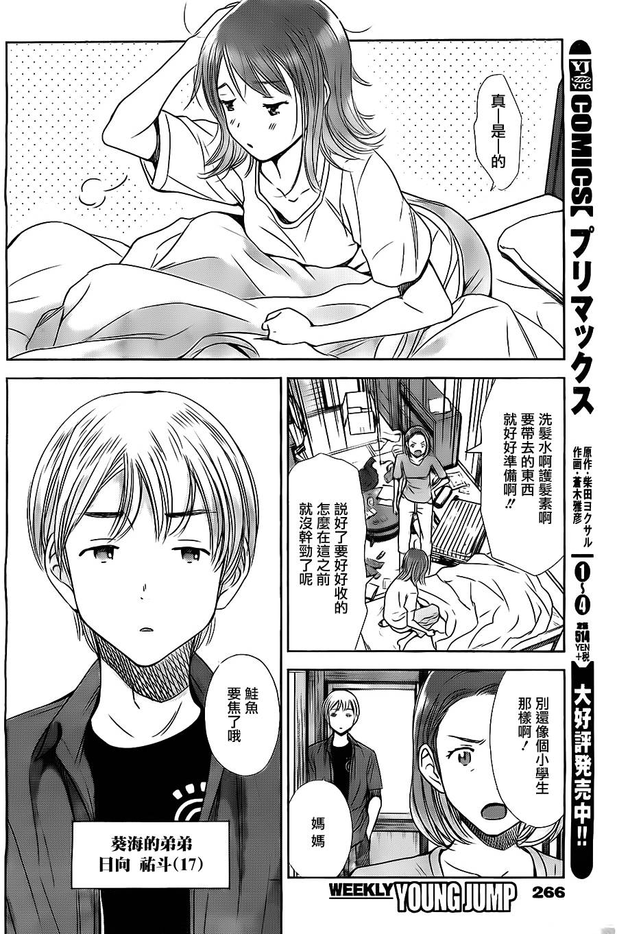 和你的第100次恋爱韩漫全集-第01话无删减无遮挡章节图片 