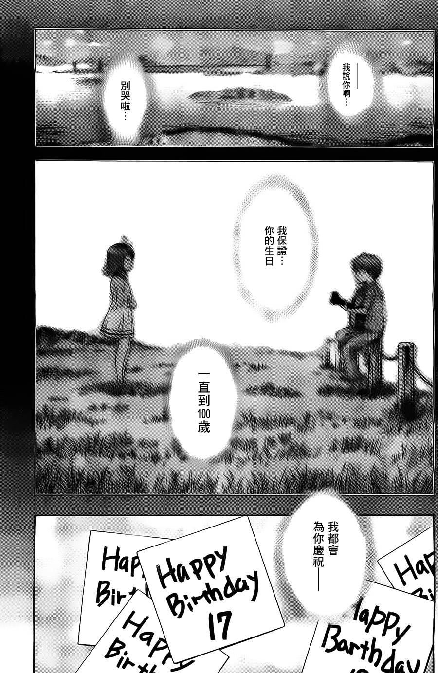 和你的第100次恋爱韩漫全集-第01话无删减无遮挡章节图片 