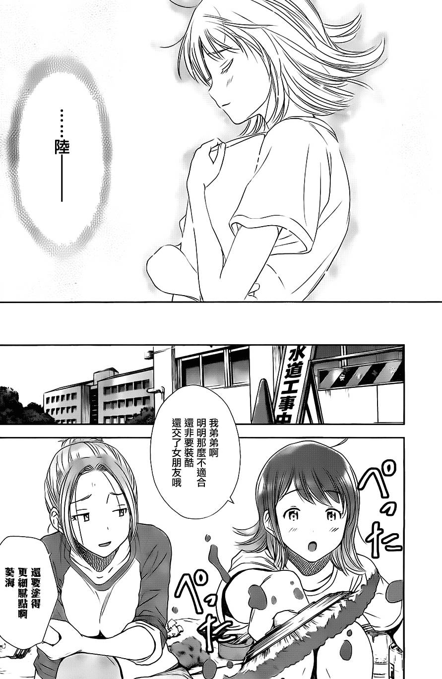 和你的第100次恋爱韩漫全集-第01话无删减无遮挡章节图片 