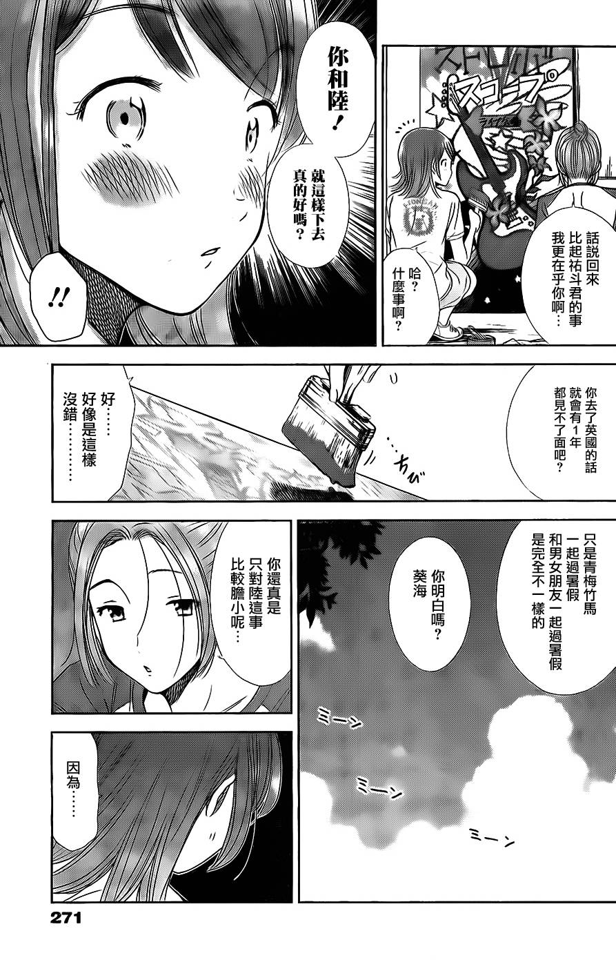 和你的第100次恋爱韩漫全集-第01话无删减无遮挡章节图片 