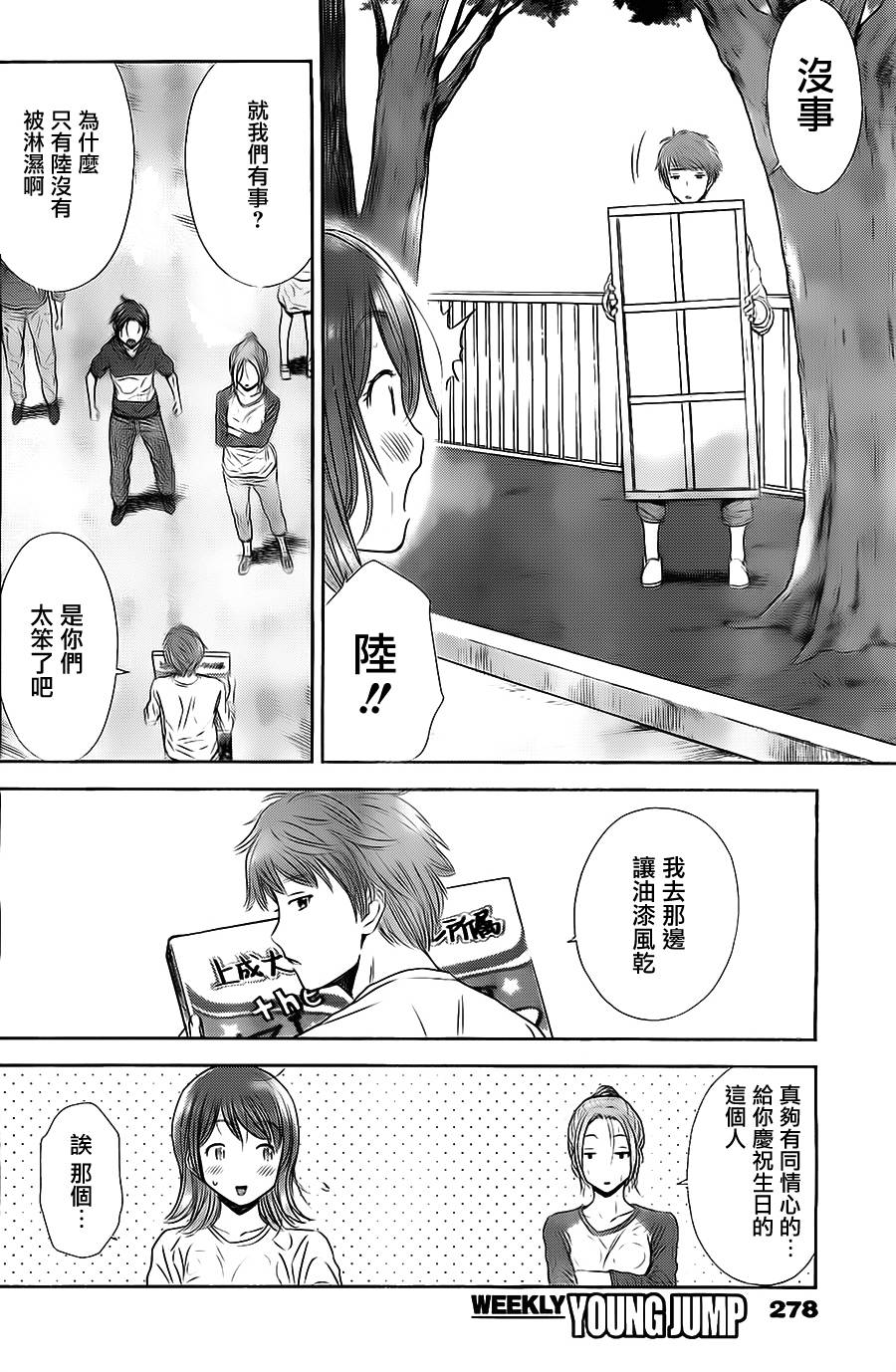 和你的第100次恋爱韩漫全集-第01话无删减无遮挡章节图片 