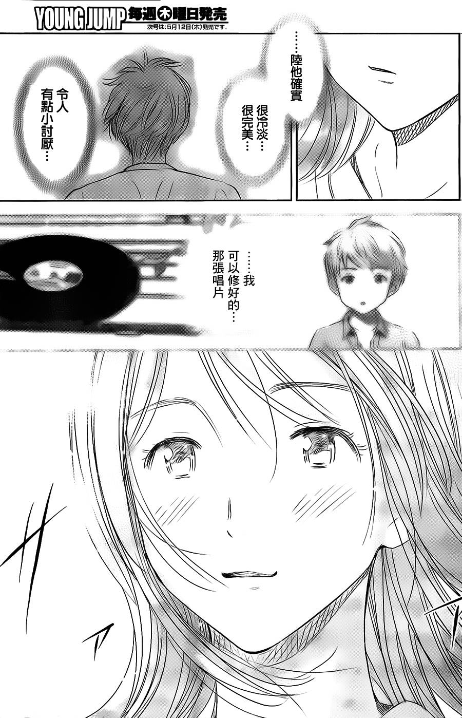 和你的第100次恋爱韩漫全集-第01话无删减无遮挡章节图片 