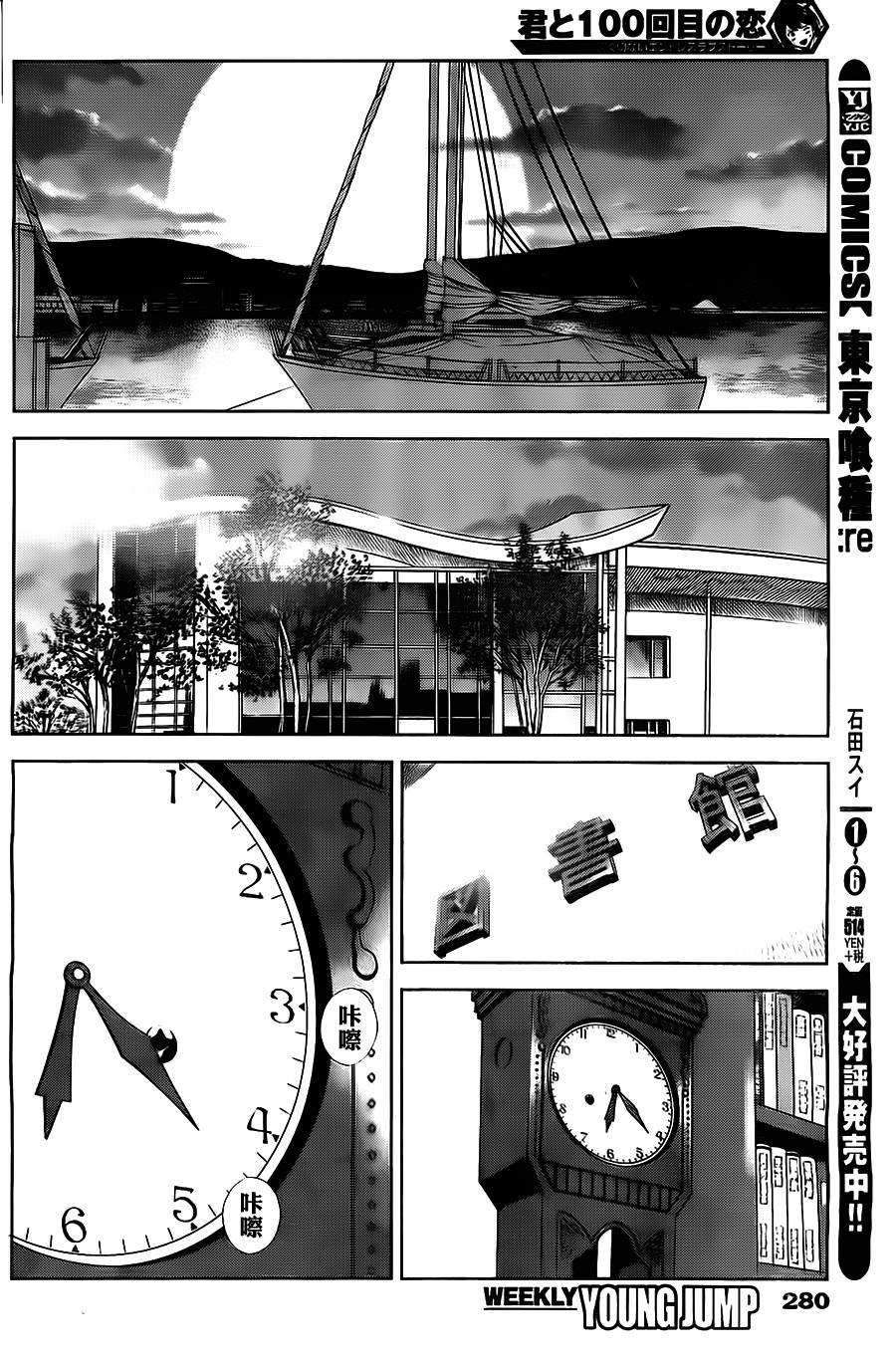 和你的第100次恋爱韩漫全集-第01话无删减无遮挡章节图片 