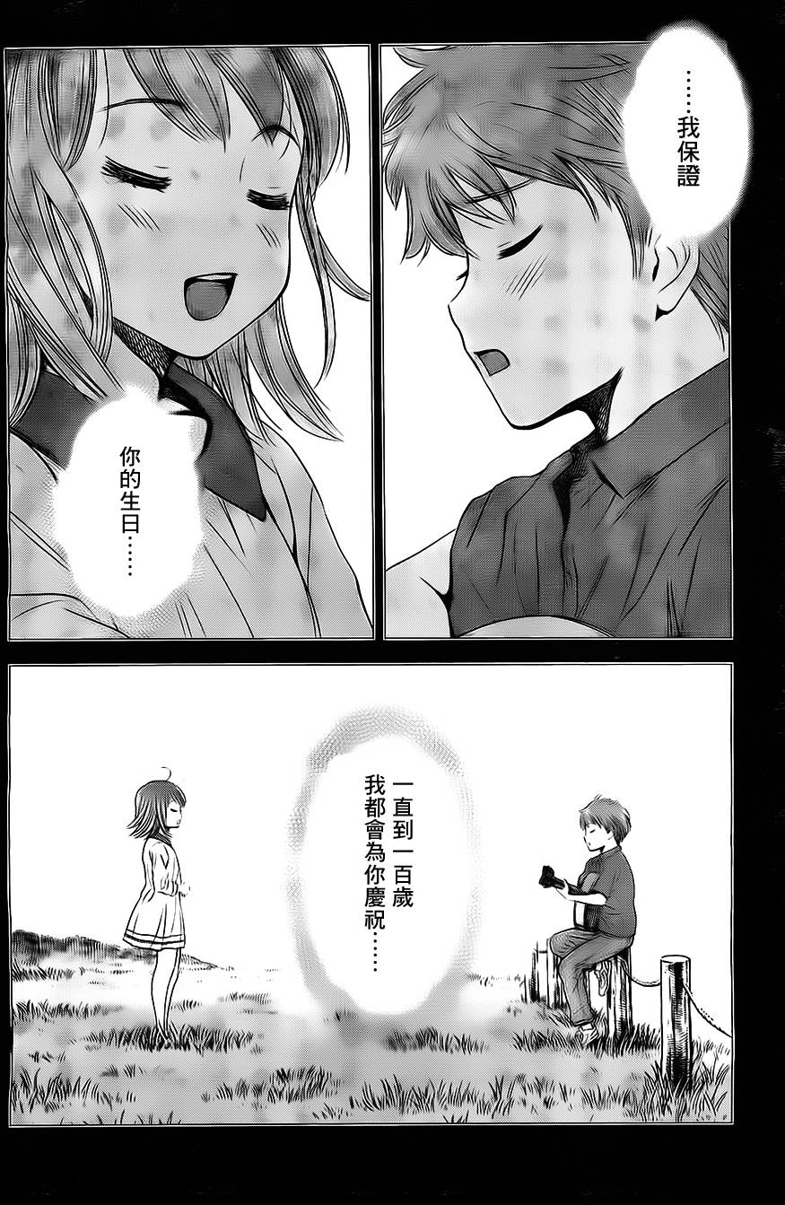 和你的第100次恋爱韩漫全集-第01话无删减无遮挡章节图片 
