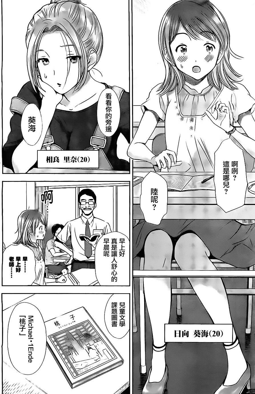 和你的第100次恋爱韩漫全集-第01话无删减无遮挡章节图片 