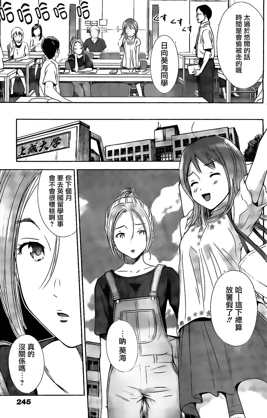 和你的第100次恋爱韩漫全集-第01话无删减无遮挡章节图片 