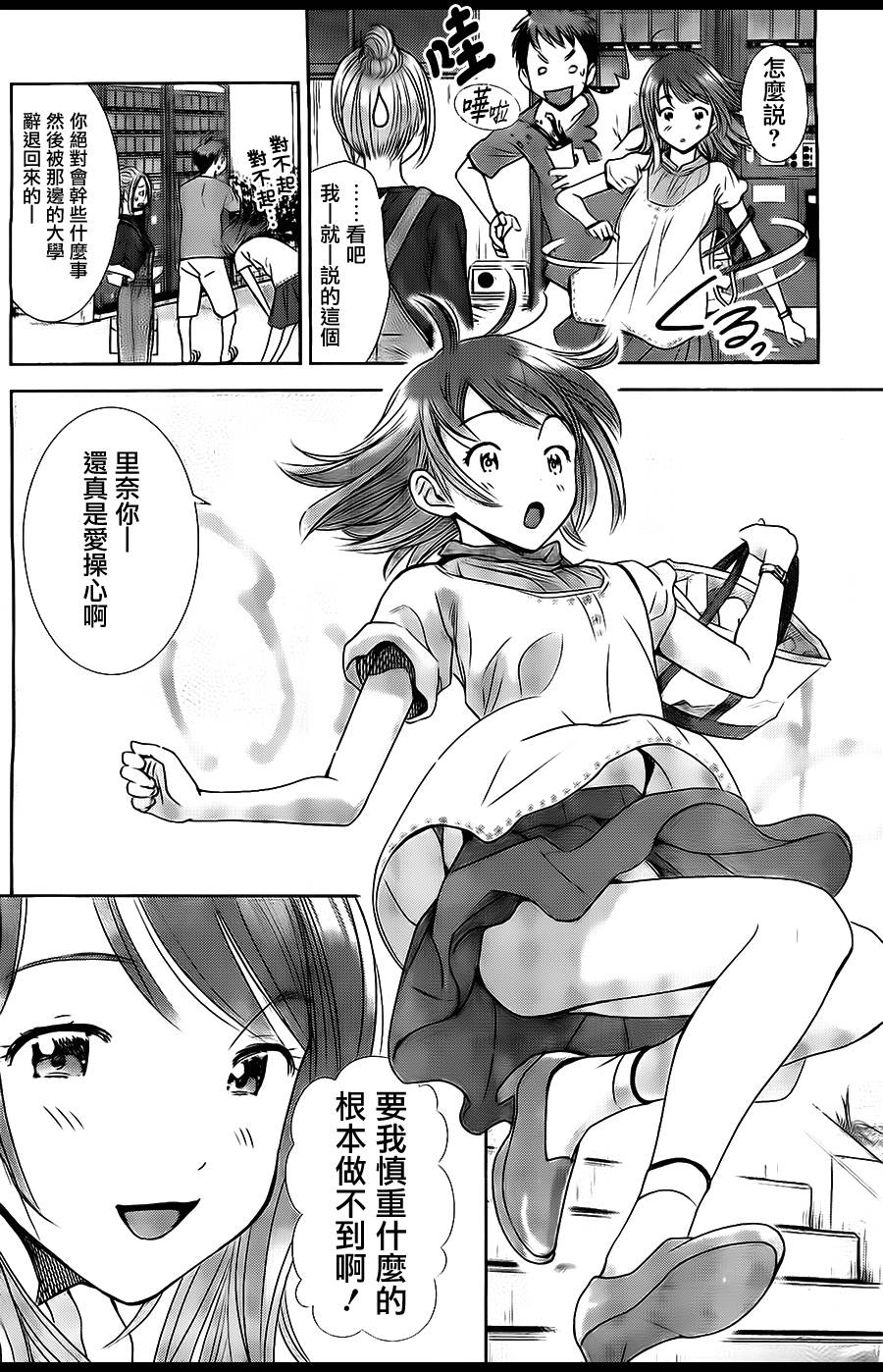 和你的第100次恋爱韩漫全集-第01话无删减无遮挡章节图片 