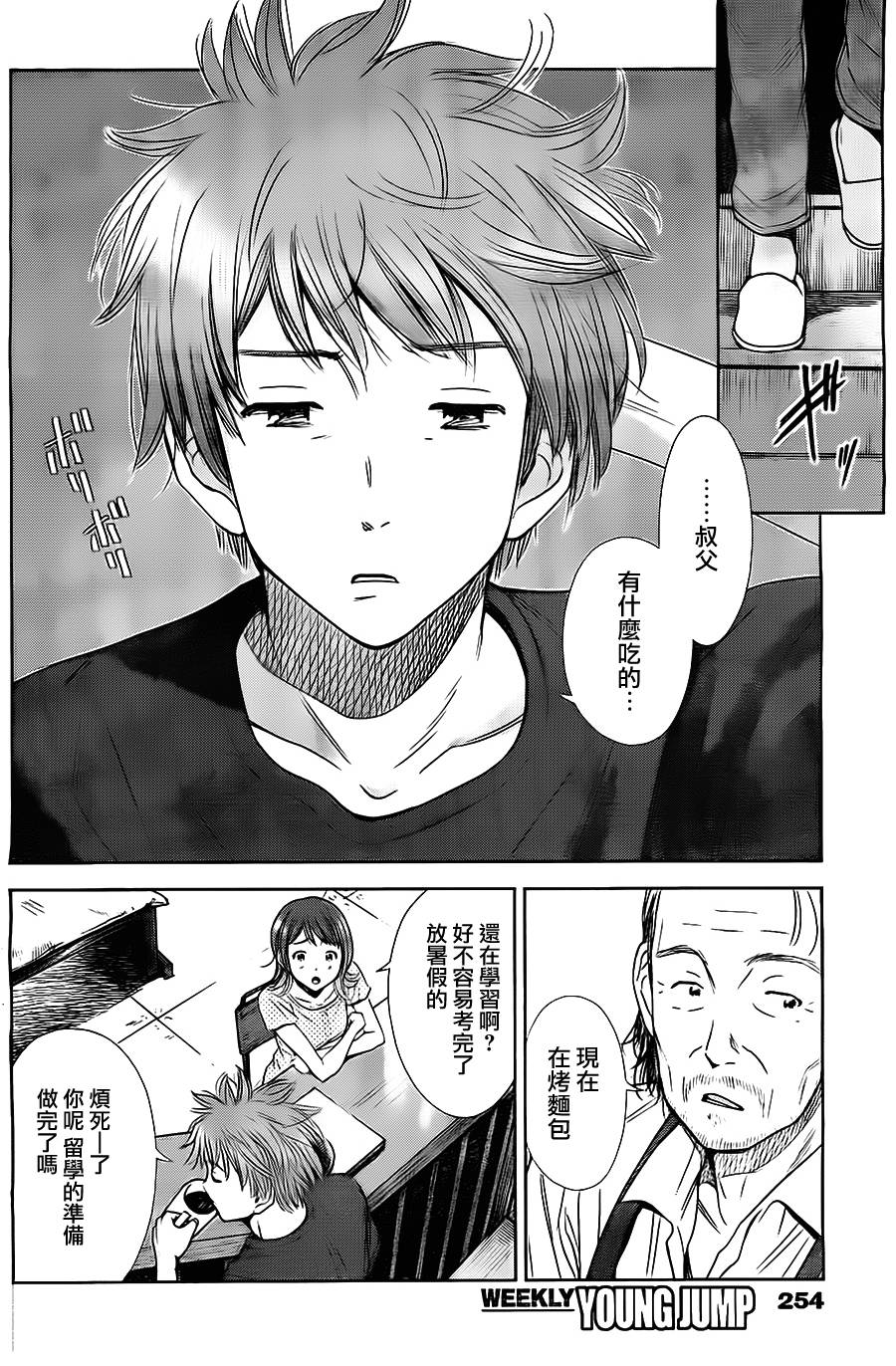 和你的第100次恋爱韩漫全集-第02话无删减无遮挡章节图片 