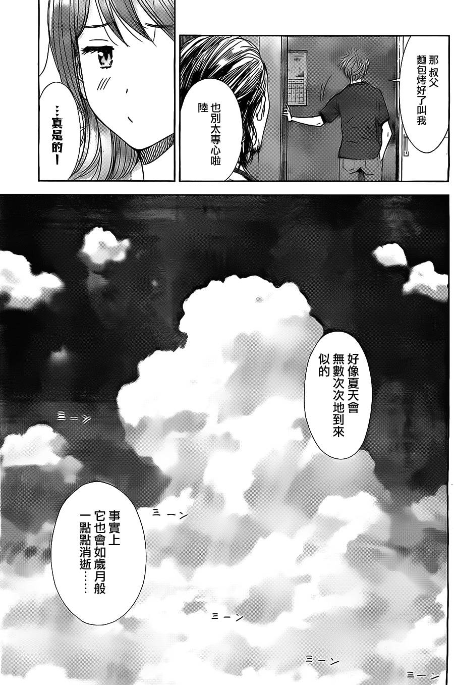 和你的第100次恋爱韩漫全集-第02话无删减无遮挡章节图片 