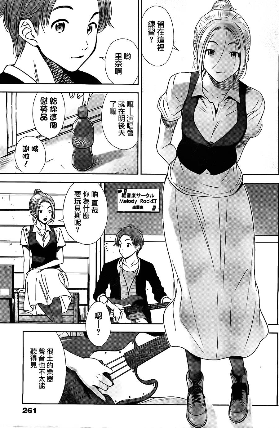 和你的第100次恋爱韩漫全集-第02话无删减无遮挡章节图片 