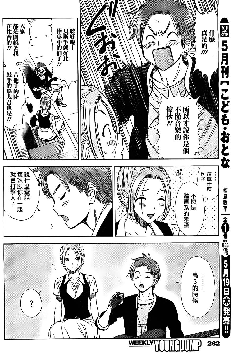 和你的第100次恋爱韩漫全集-第02话无删减无遮挡章节图片 