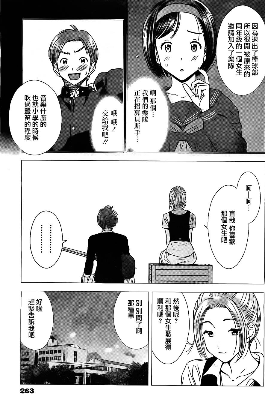 和你的第100次恋爱韩漫全集-第02话无删减无遮挡章节图片 
