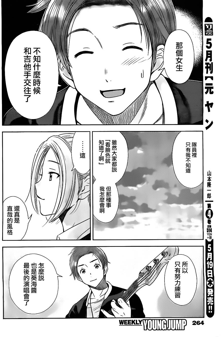 和你的第100次恋爱韩漫全集-第02话无删减无遮挡章节图片 