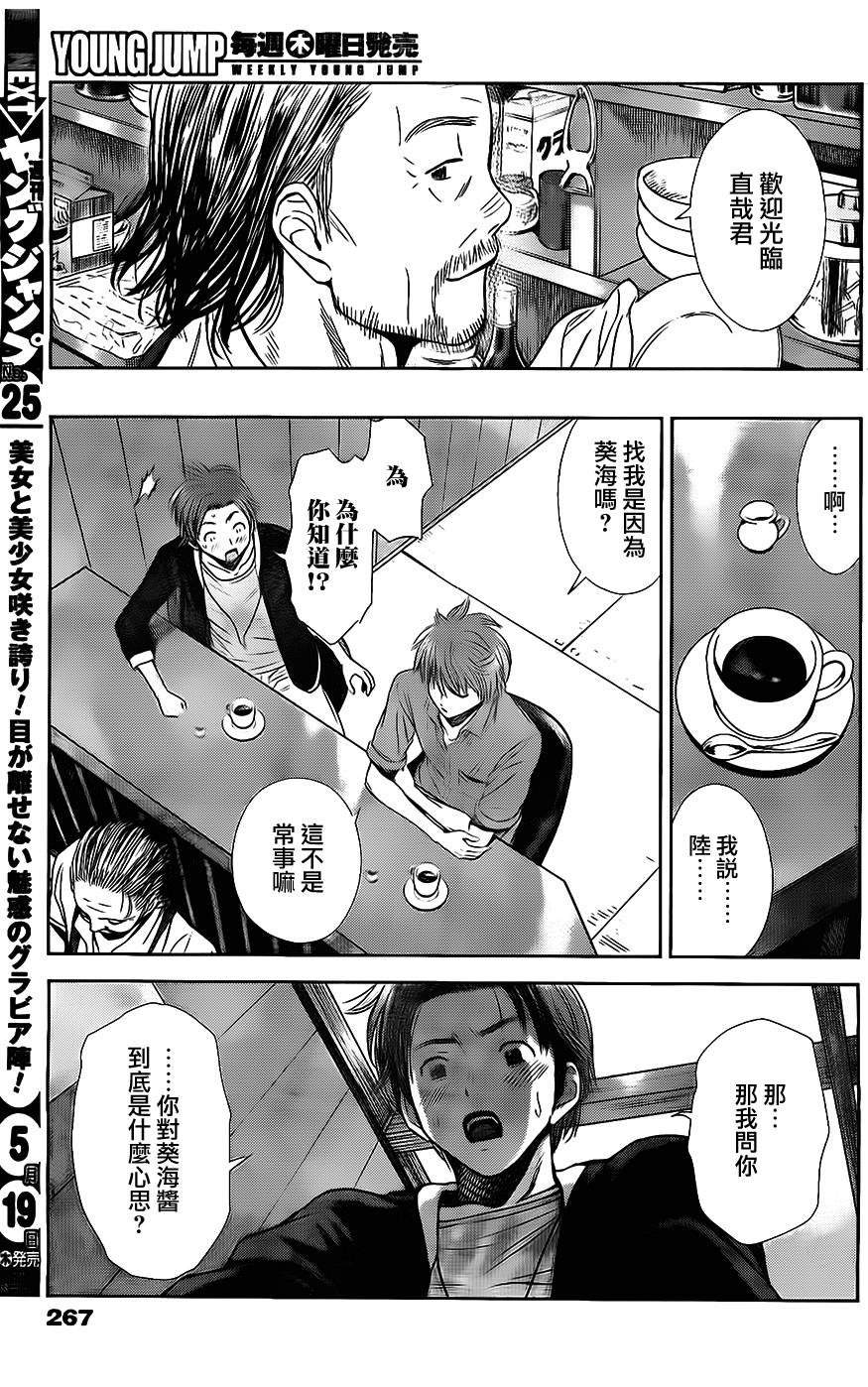 和你的第100次恋爱韩漫全集-第02话无删减无遮挡章节图片 