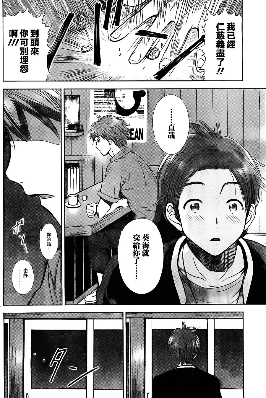 和你的第100次恋爱韩漫全集-第02话无删减无遮挡章节图片 