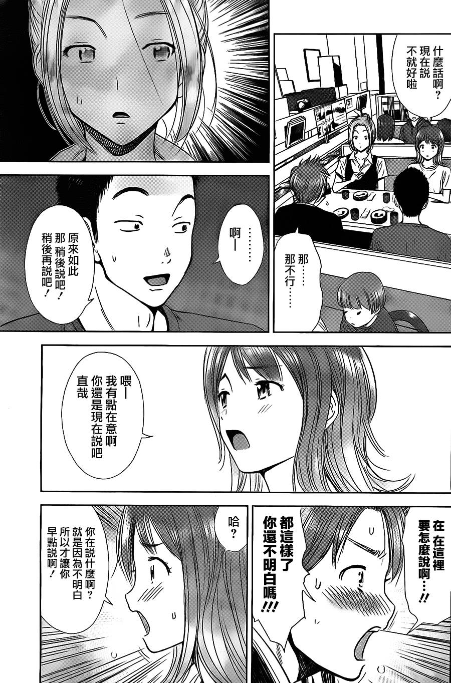和你的第100次恋爱韩漫全集-第02话无删减无遮挡章节图片 