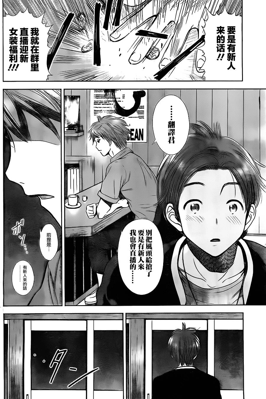 和你的第100次恋爱韩漫全集-第02话无删减无遮挡章节图片 
