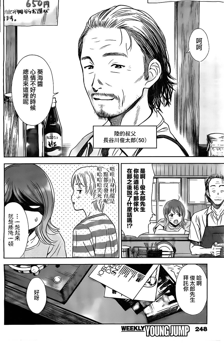 和你的第100次恋爱韩漫全集-第02话无删减无遮挡章节图片 