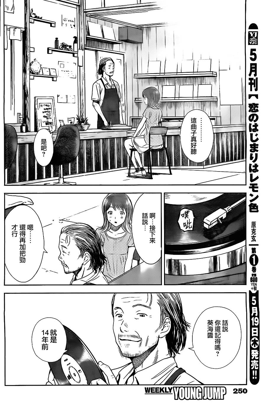 和你的第100次恋爱韩漫全集-第02话无删减无遮挡章节图片 