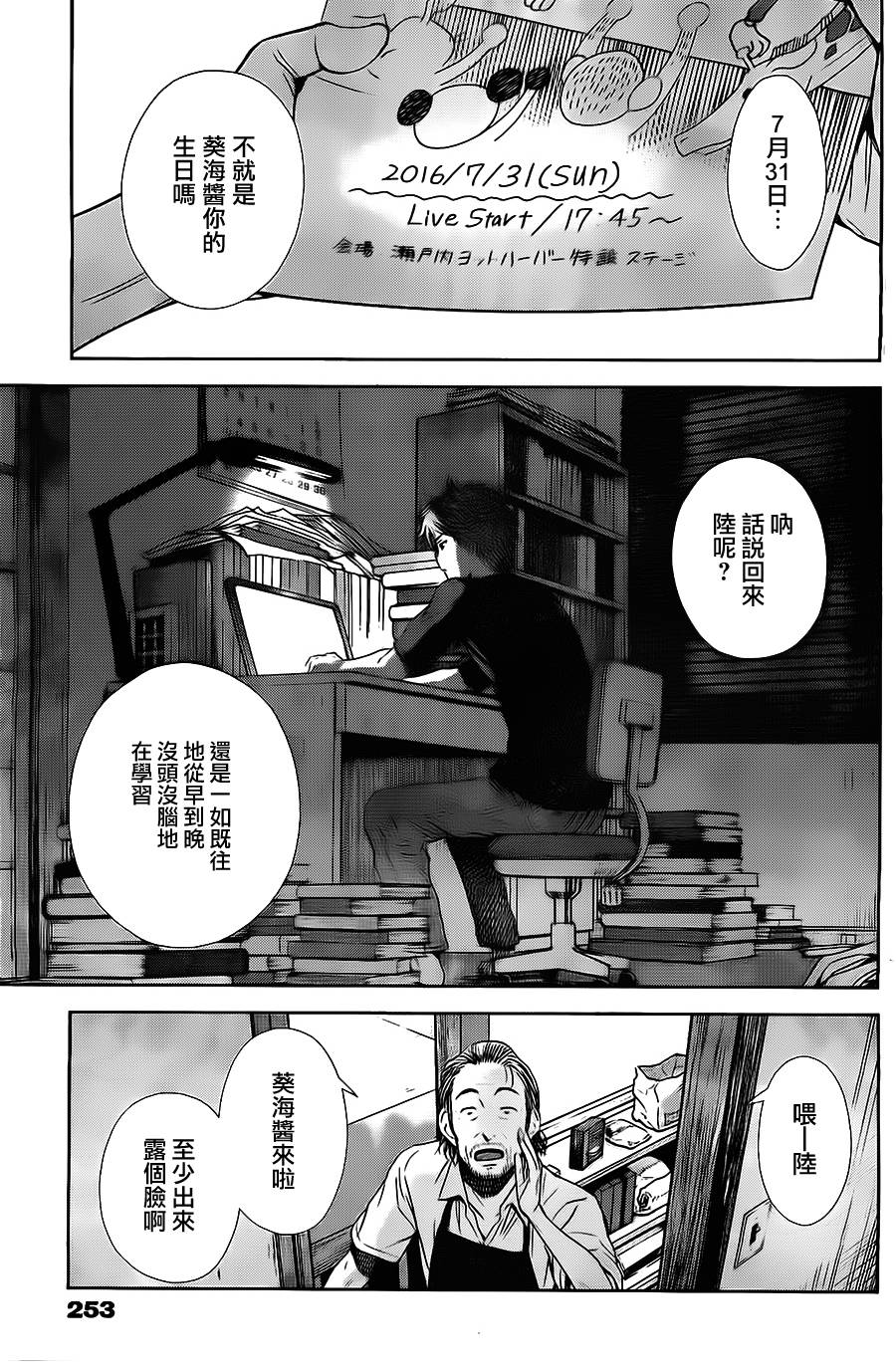 和你的第100次恋爱韩漫全集-第02话无删减无遮挡章节图片 