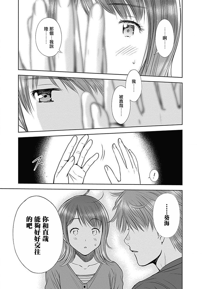 和你的第100次恋爱韩漫全集-第03话无删减无遮挡章节图片 