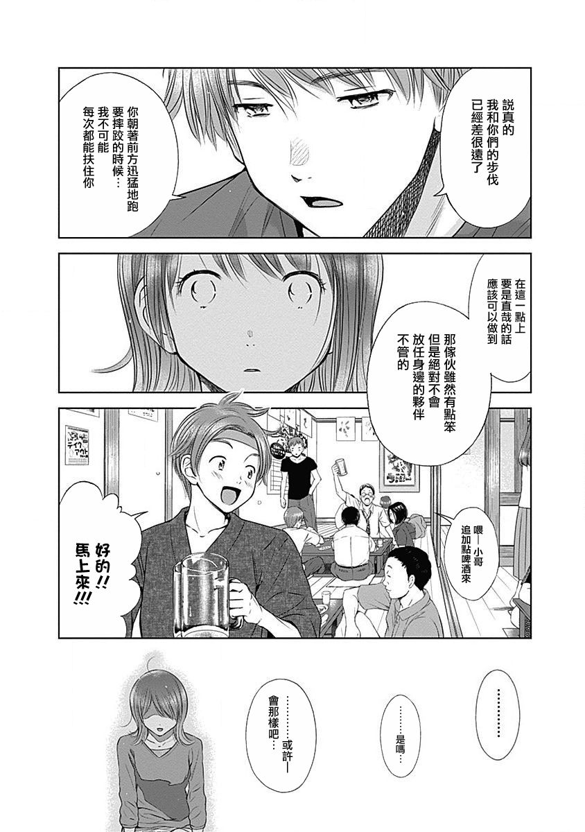 和你的第100次恋爱韩漫全集-第03话无删减无遮挡章节图片 