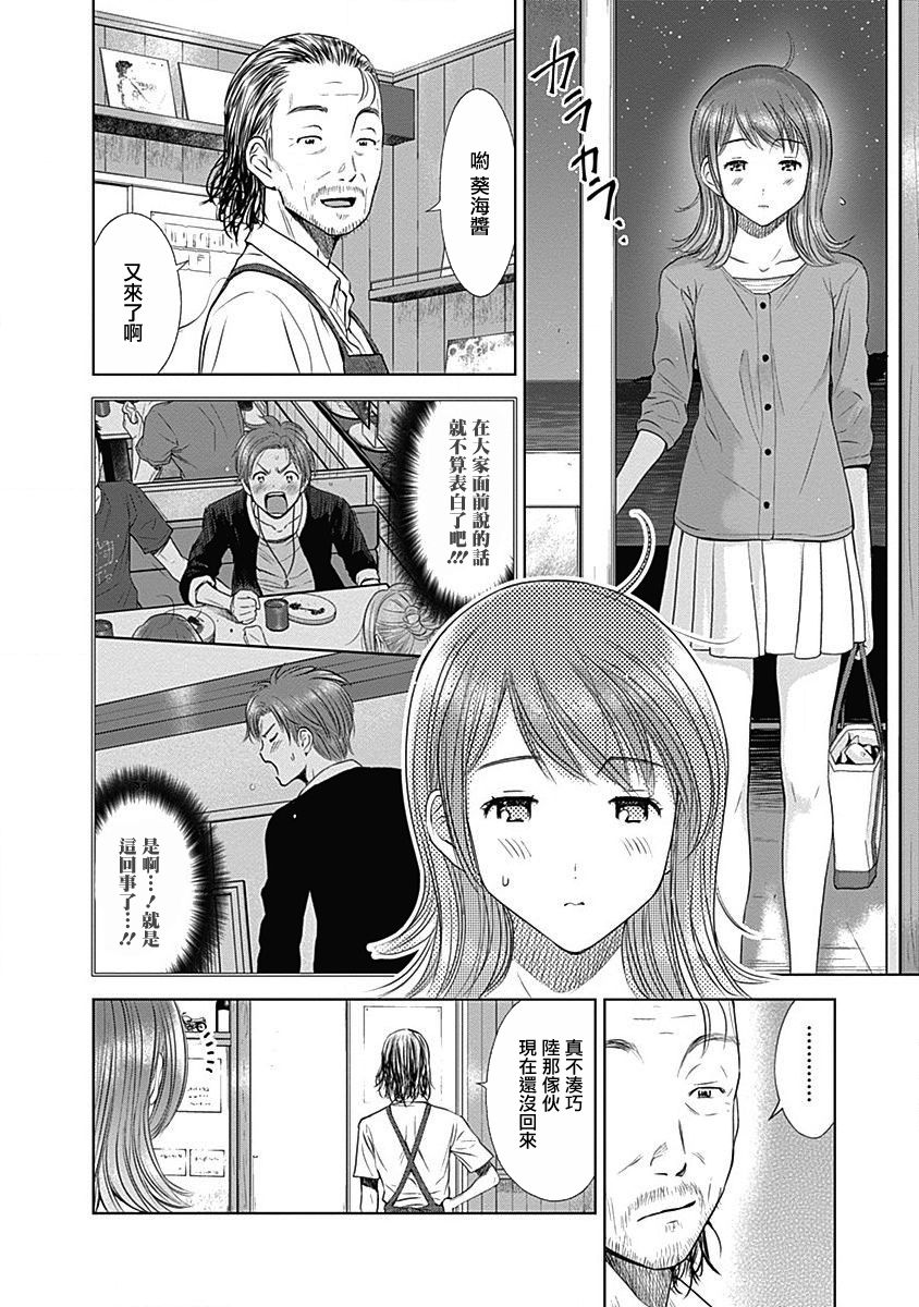 和你的第100次恋爱韩漫全集-第03话无删减无遮挡章节图片 