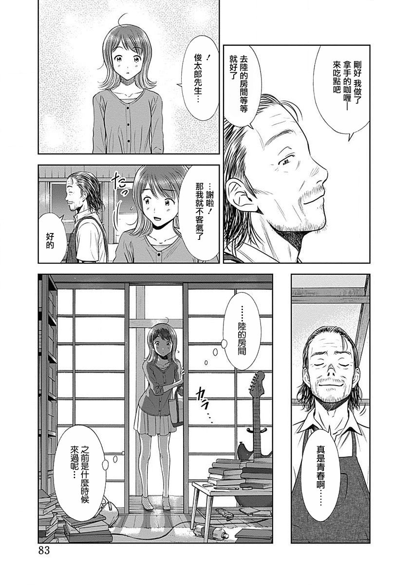 和你的第100次恋爱韩漫全集-第03话无删减无遮挡章节图片 